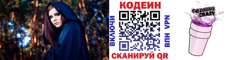 Codein Purple Drank  Купить закладки  Лосино-Петровский 